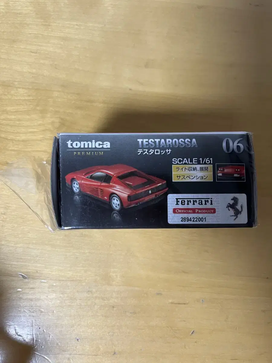 토미카 페라리 TESTAROSSA